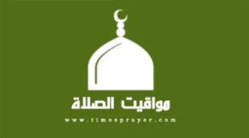 مواقيت الأذان في المدن المصرية يوم الأربعاء 18 مارس 2026